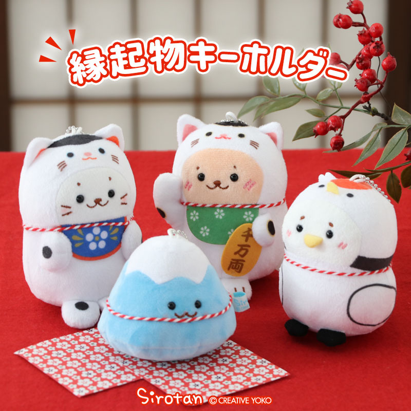 Sirotan  絨毛鑰匙圈吊飾  福犬小白／招財貓Rakkoinu／富士山Shell／丹頂鶴Ramune