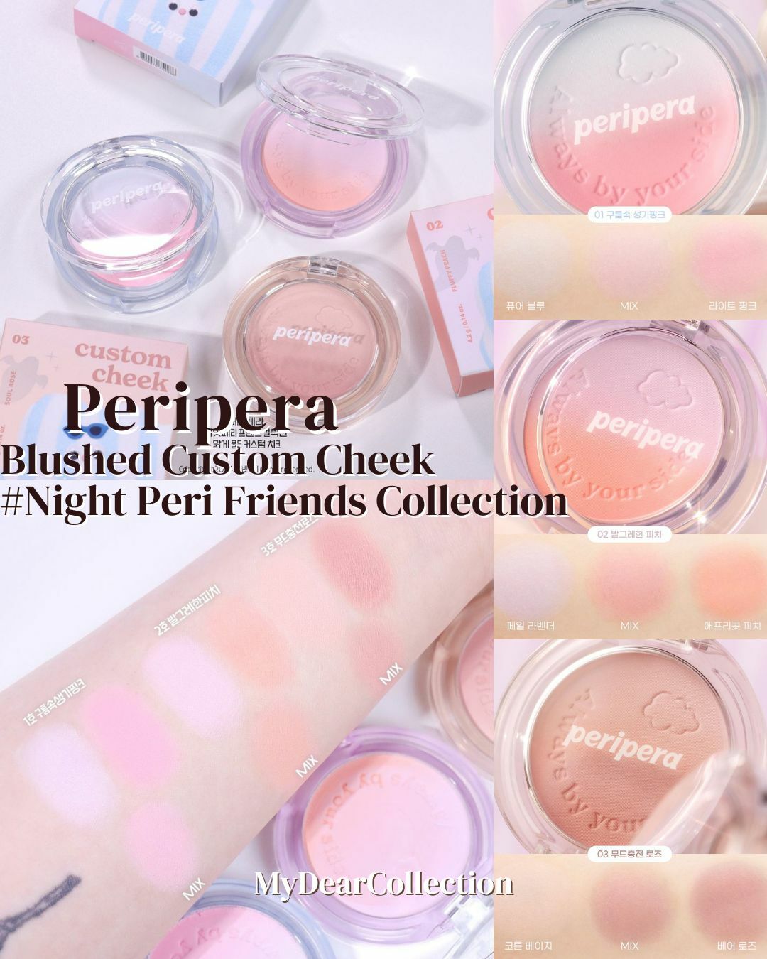 現 貨 | Peripera Blushed Custom Cheek #Night Peri Friends Collection