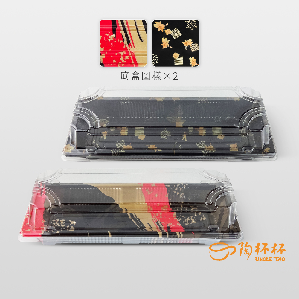 長方型壽司盒 23cm 50組/400組 外帶壽司 生魚片 金葉/紅葉 日式料理 冷盤盒【陶杯杯瓷器】餐具便當盒餐盒盤台灣現貨