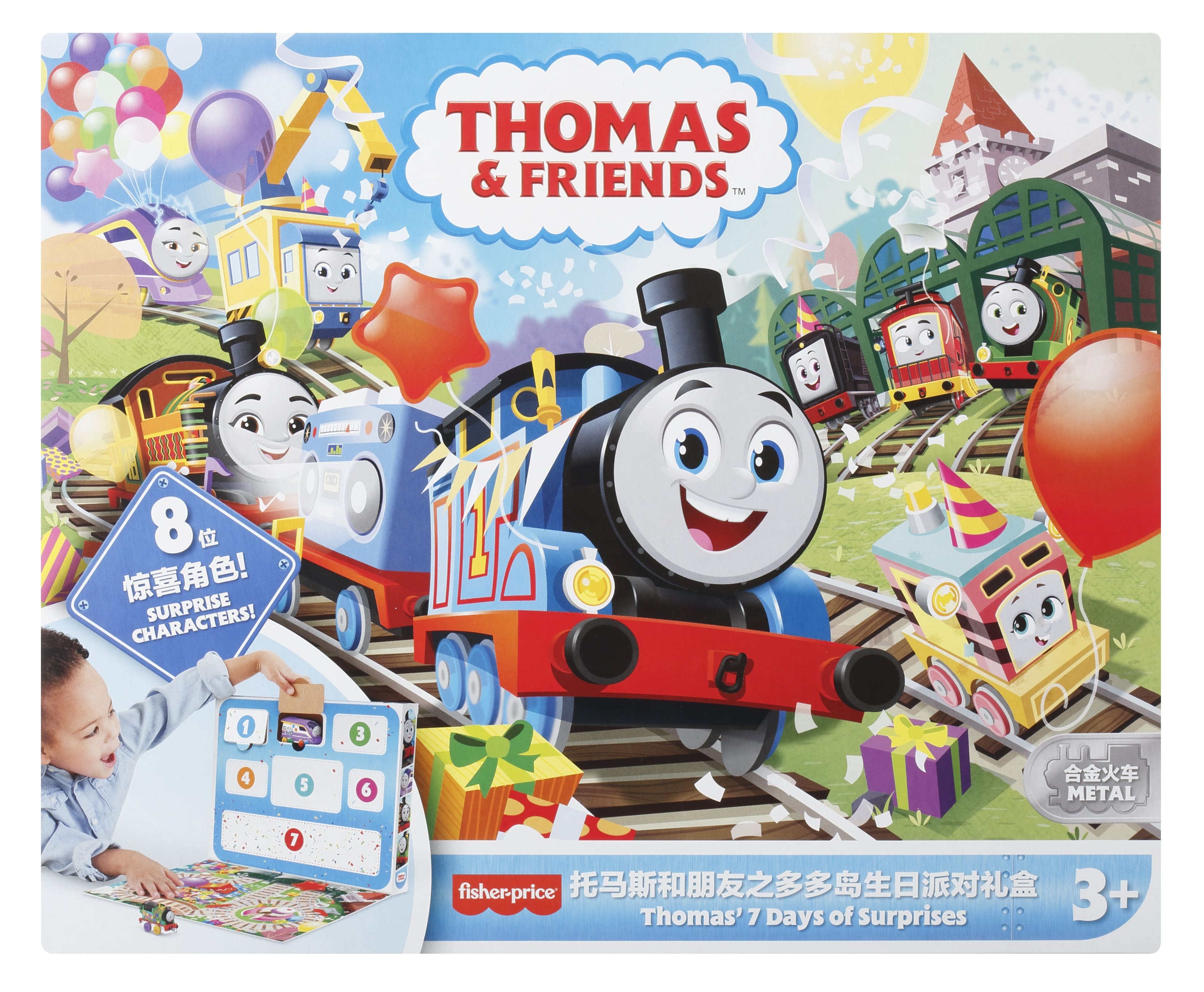 湯瑪士小火車-驚喜抽抽樂七日