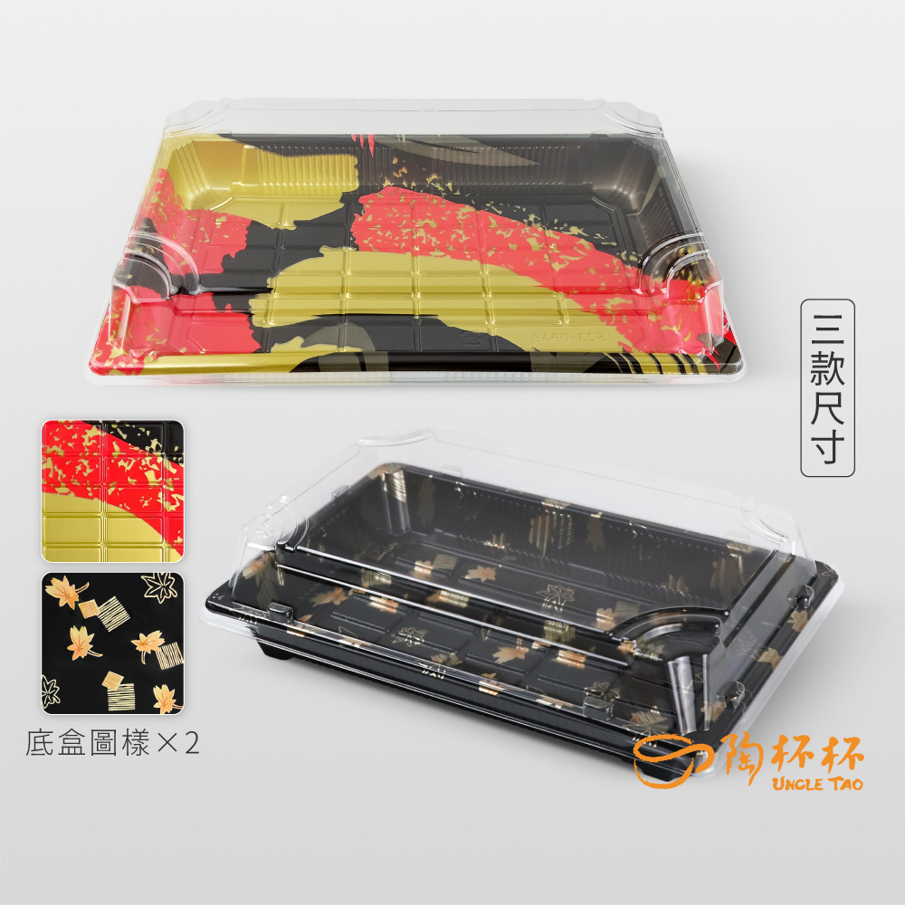 長型壽司盒 22/24/26cm 生魚片 金葉/紅葉 日式料理冷盤盒【陶杯杯瓷器】餐具便當盒餐盒盤台灣現貨