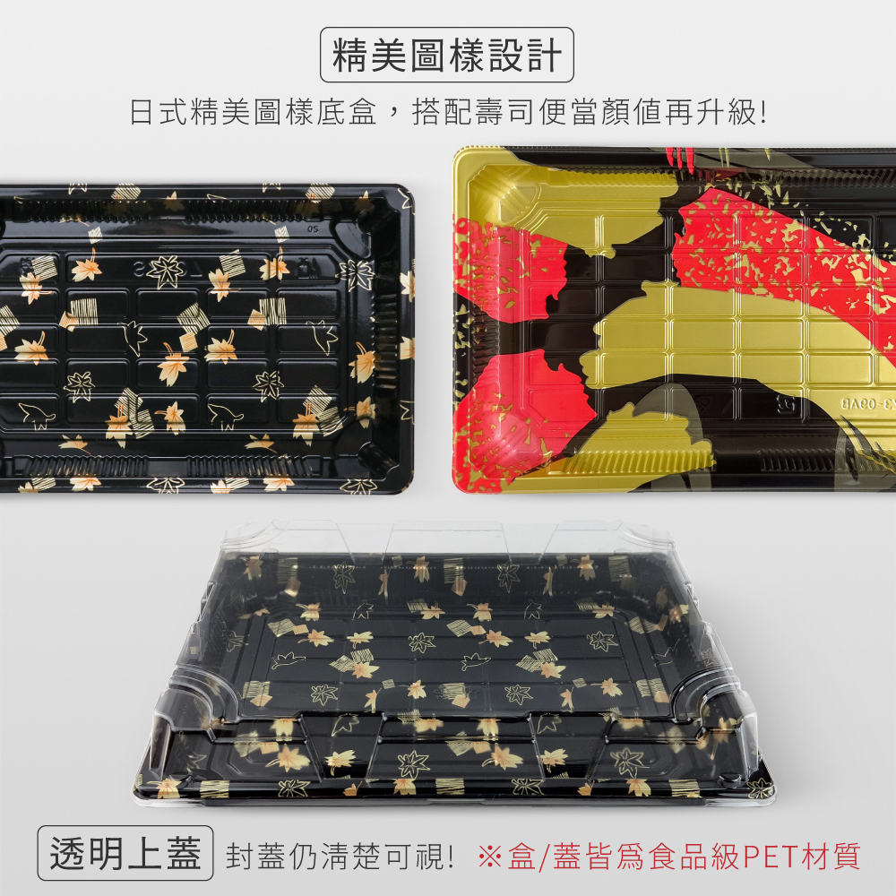 長型壽司盒 22/24/26cm 生魚片 金葉/紅葉 日式料理冷盤盒【陶杯杯瓷器】餐具便當盒餐盒盤台灣現貨