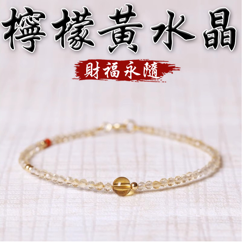 《財福永隨》天然切面黃水晶南紅瑪瑙14K金手鍊