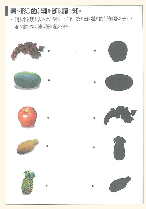 《 上人出版 》資優新數學