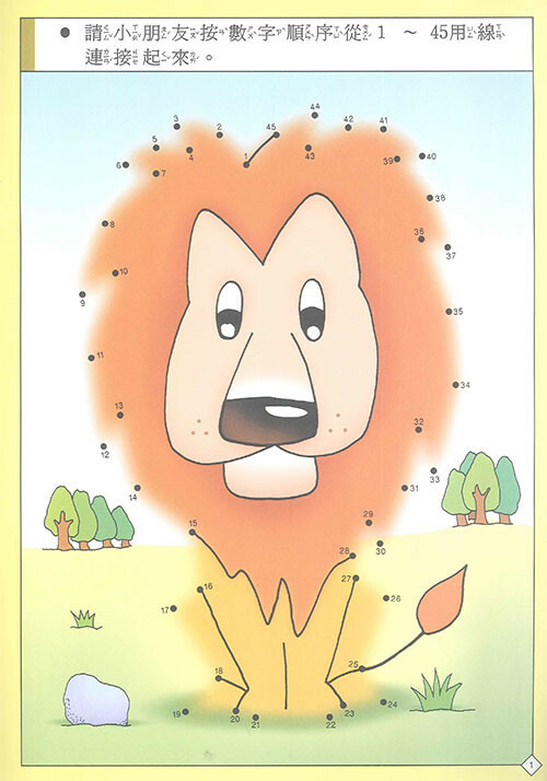 《 上人出版 》畫線連一漣