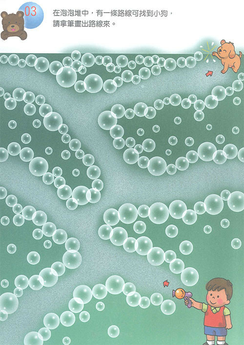 《 上人出版 》幼幼迷宮2-3-4歲