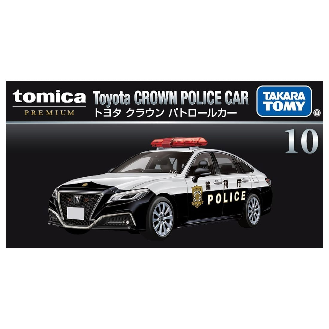 Takara Tomy Tomica - Premium No. 10 豐田 Toyota Crown Police Car