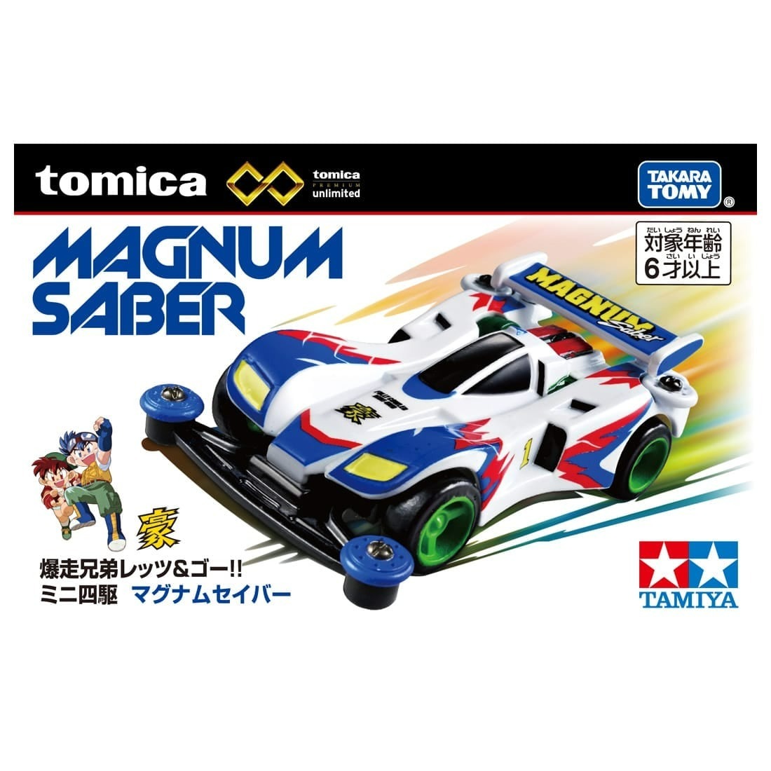 Takara Tomy Tomica - Premium Unlimited 「四驅兄弟」密林號