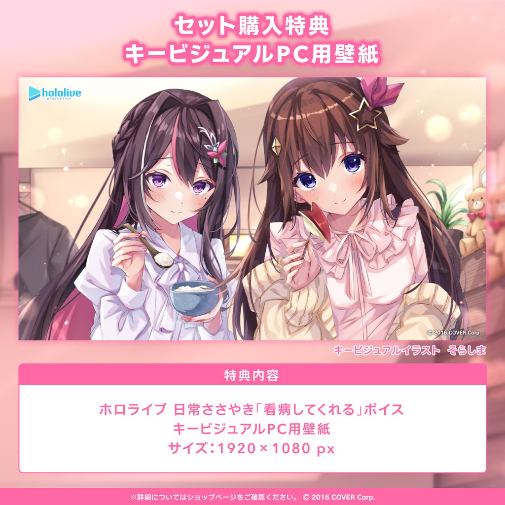 「官方代購」Hololive ホロライブ 日常ささやき「看病してくれる」ボイス 錄音