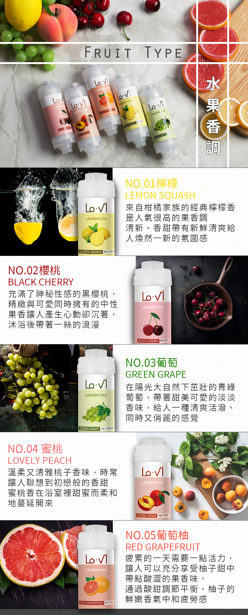 LAVI 香薰維他命過濾器