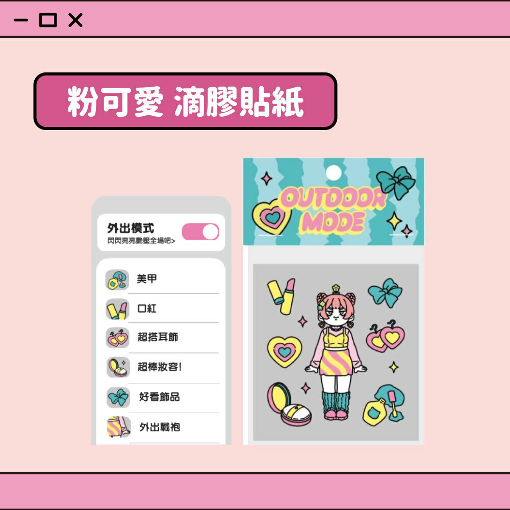 【於是日常了RJ】幻彩虹光滴膠貼紙🌈 #外出模式