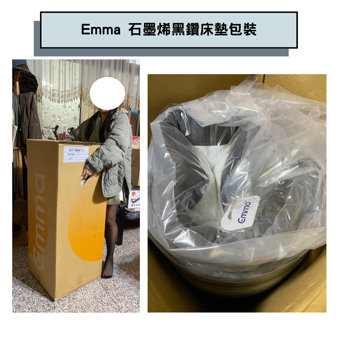 11.Emma 石墨烯黑鑽床墊推薦包裝