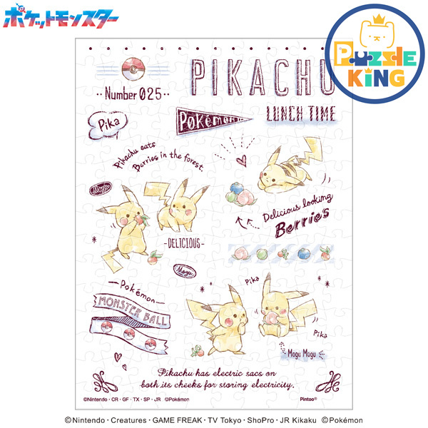 寵物小精靈-皮卡丘午餐時間 (超迷你) (環保樹脂)