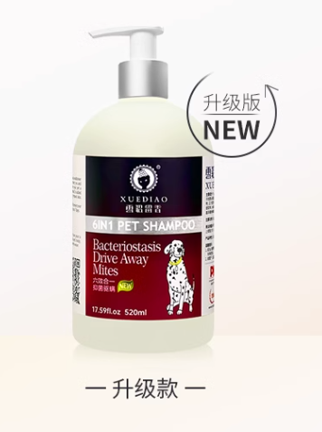 雪貂留香六合一寵物狗沐浴露(升級款) (520ml)