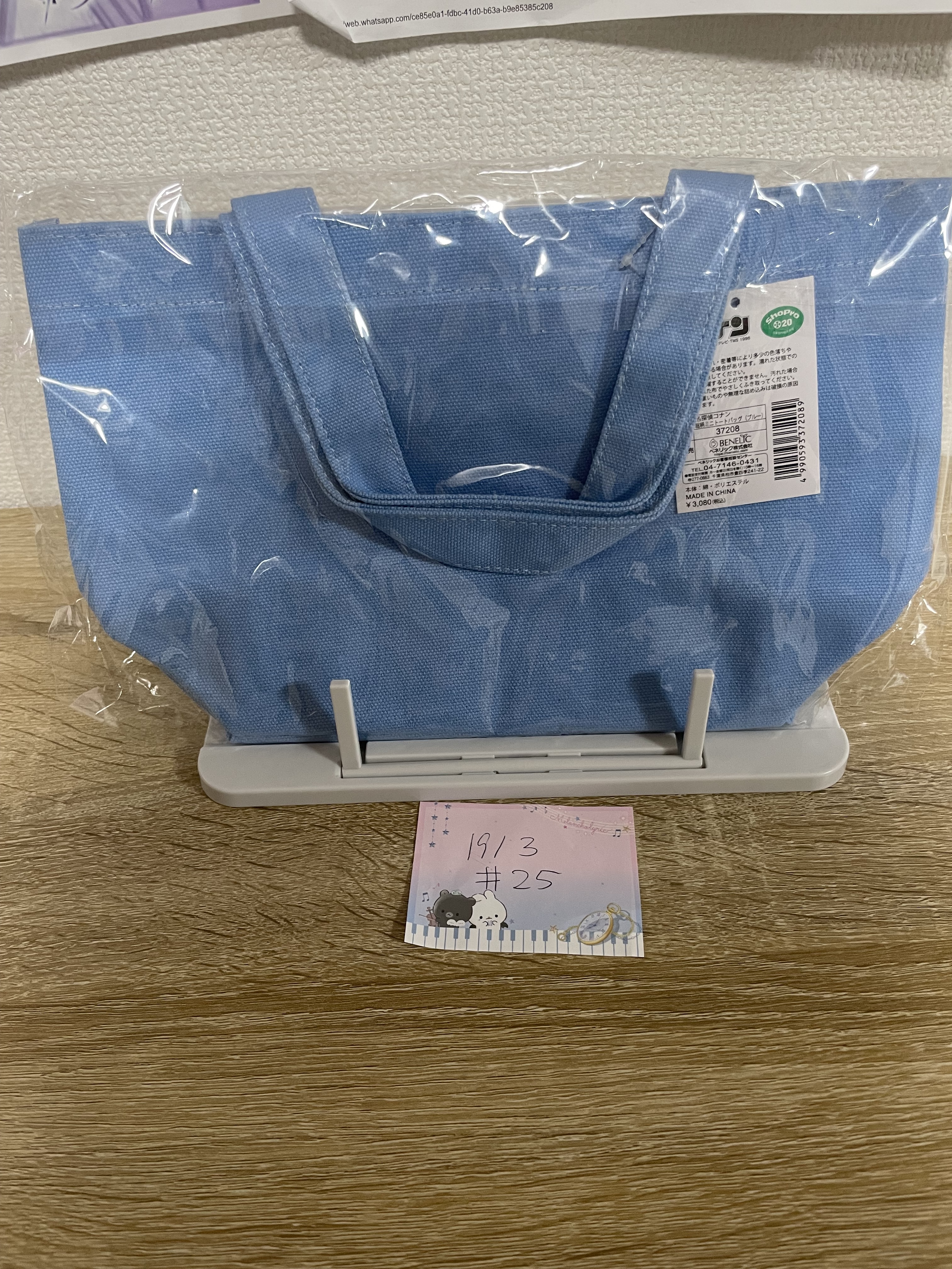 名偵探柯南 收納袋#25