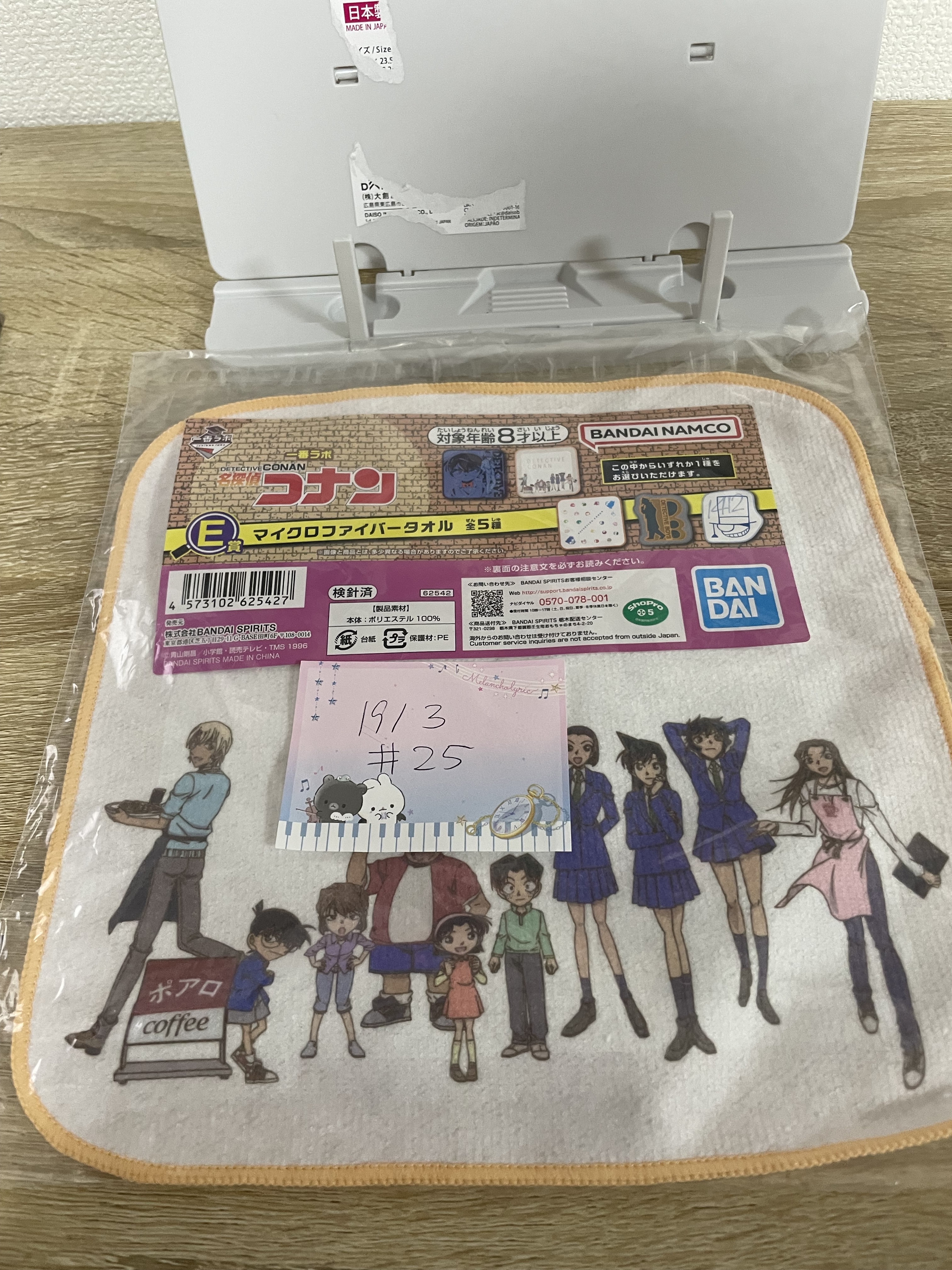 名偵探柯南 手巾#25