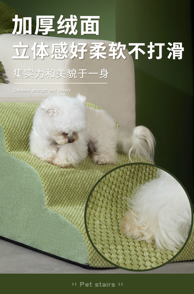 宠物楼梯 波浪款 防滑 全可拆洗 外套可拆