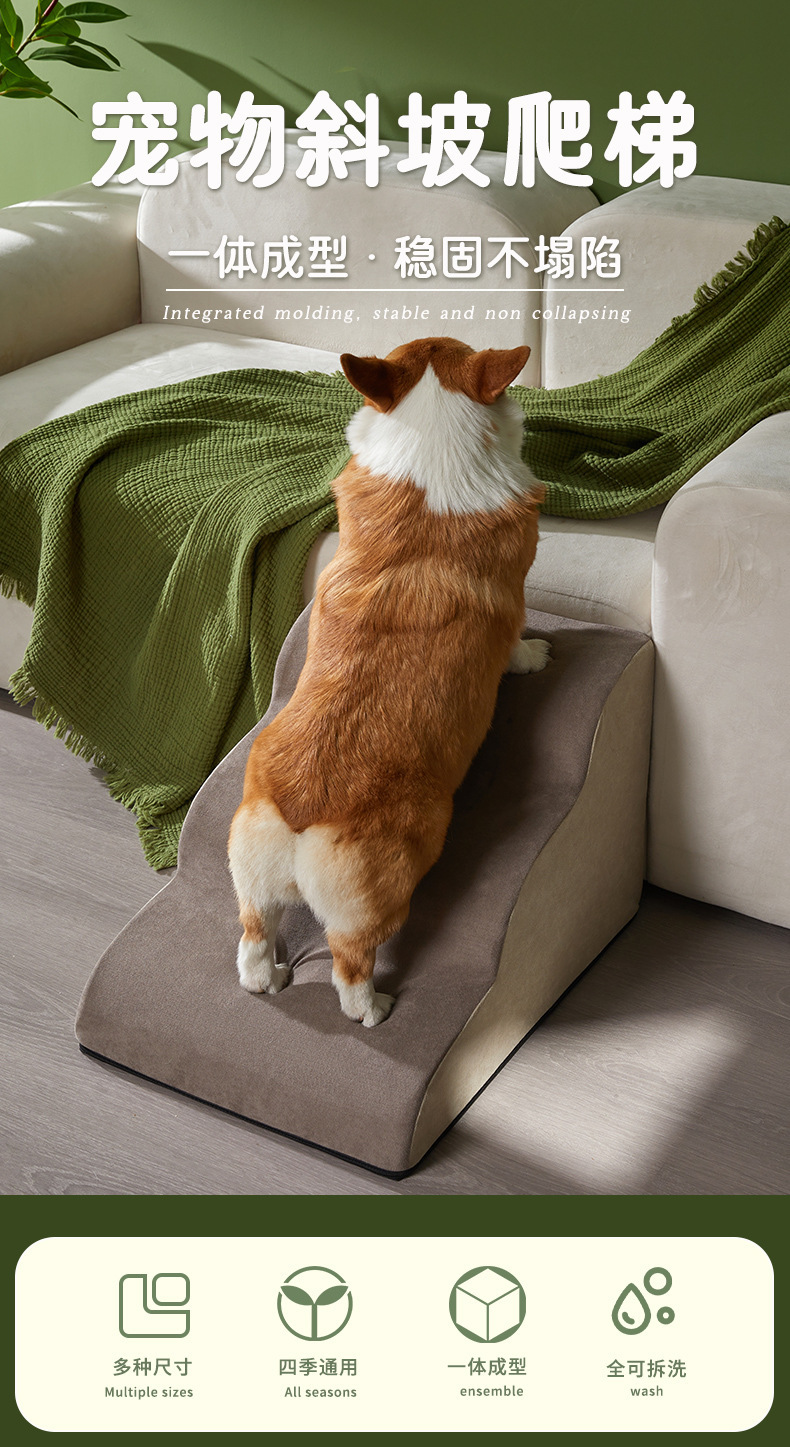 宠物楼梯 波浪款 防滑 全可拆洗 外套可拆