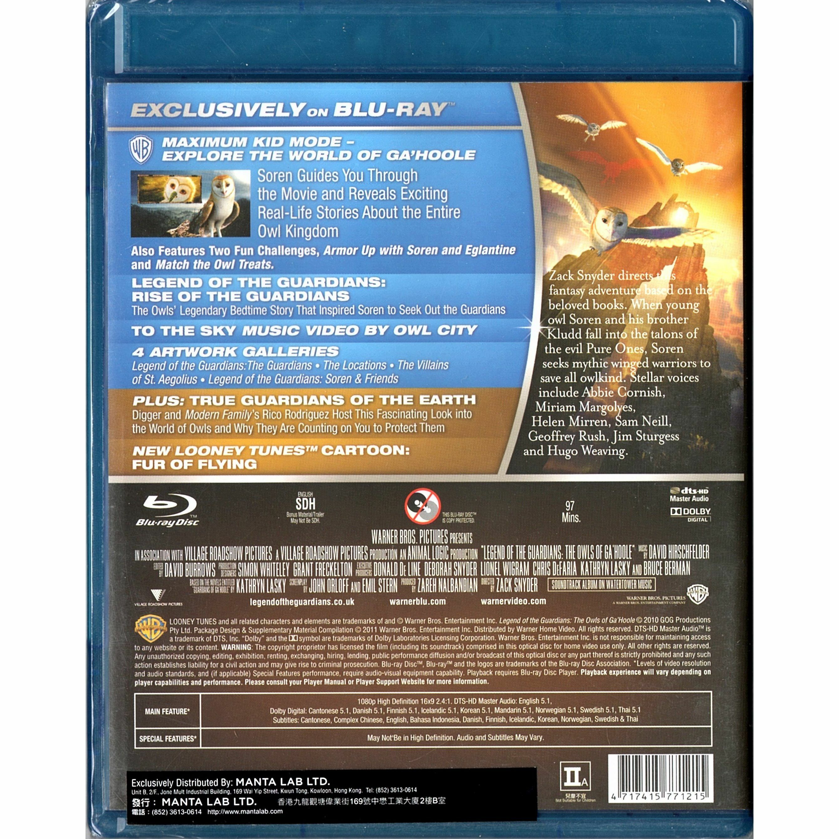 守護神傳奇 (Blu-ray)