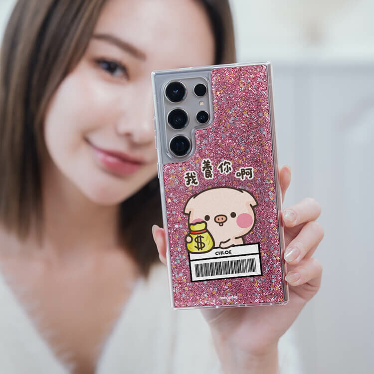 【插畫聯名】我養你啊萌萌豬 粉耀貝拉殼 - (訂製名字) - Samsung 三星 客製化手機殼