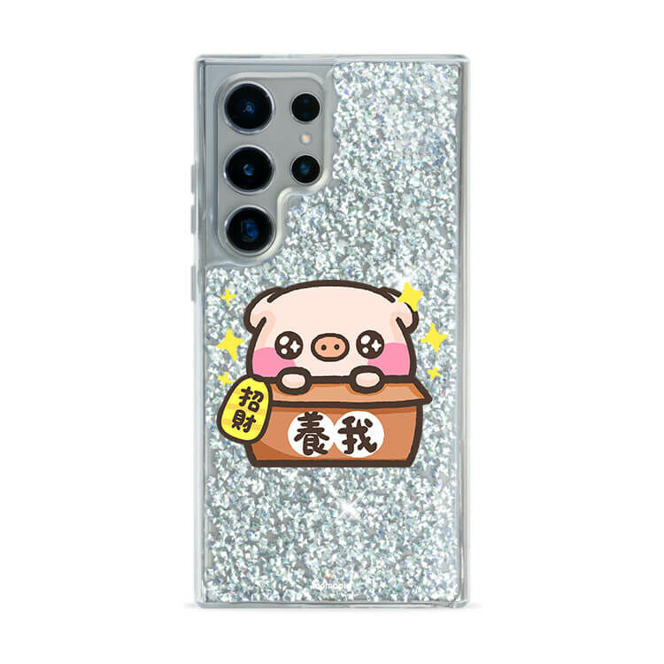 【插畫聯名】養我會招財 萌萌豬 銀耀貝拉殼 - (訂製名字) - Samsung 三星 客製化手機殼