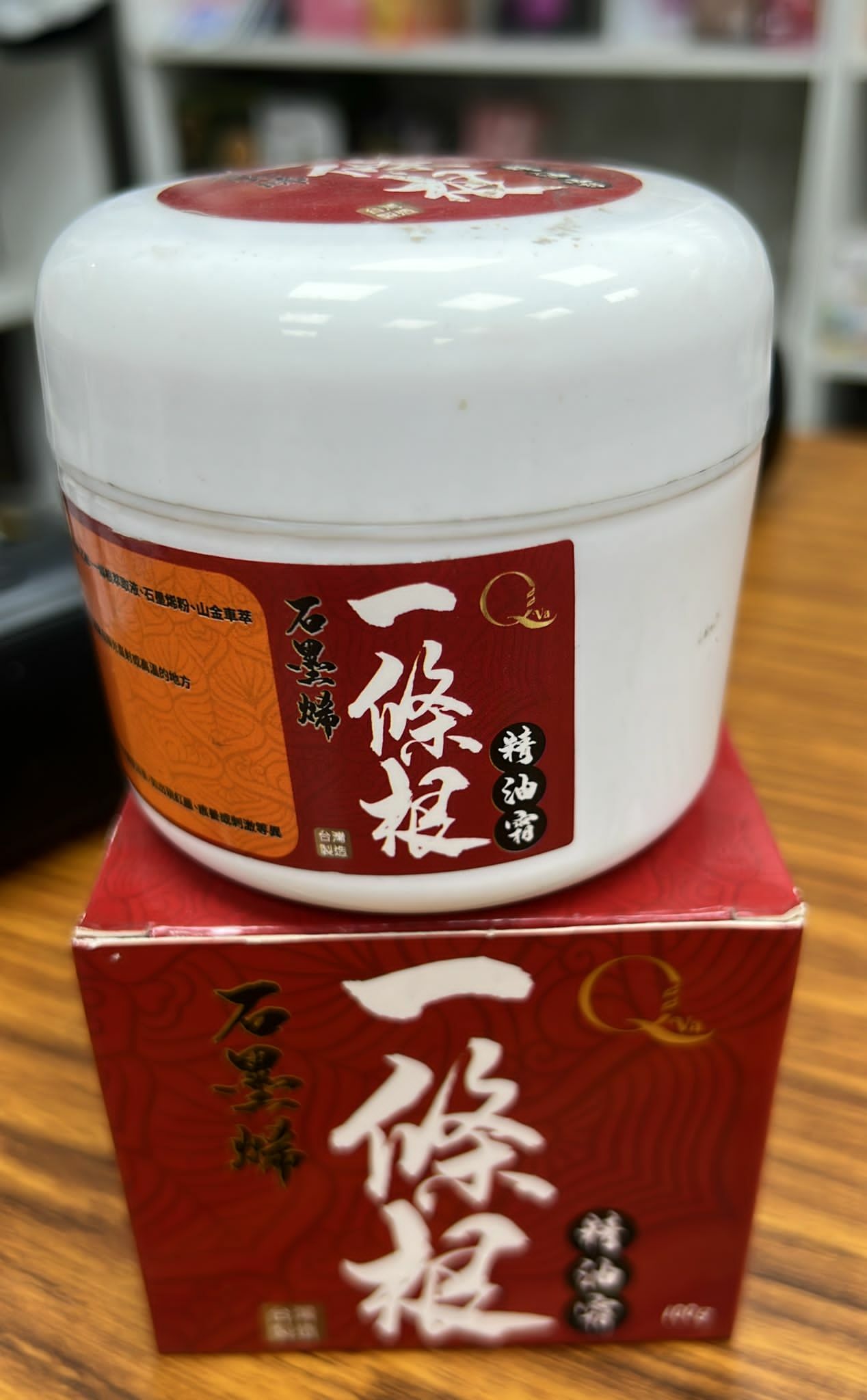 Tw460 石墨烯一條筋精油霜  共享優惠三件以上半價