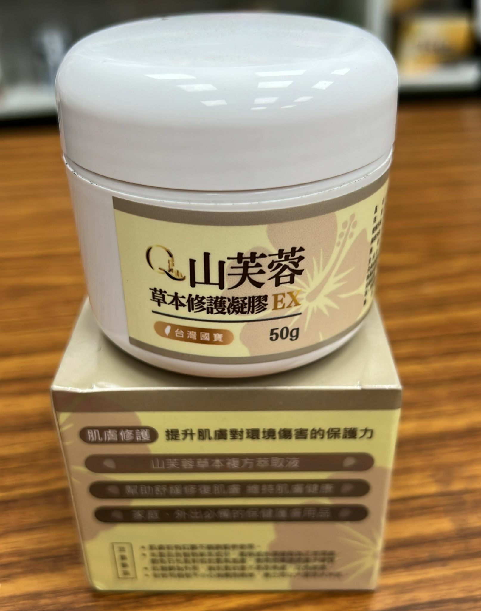 Tw461 山芙蓉草本修護凝膠$129/1，$250/2