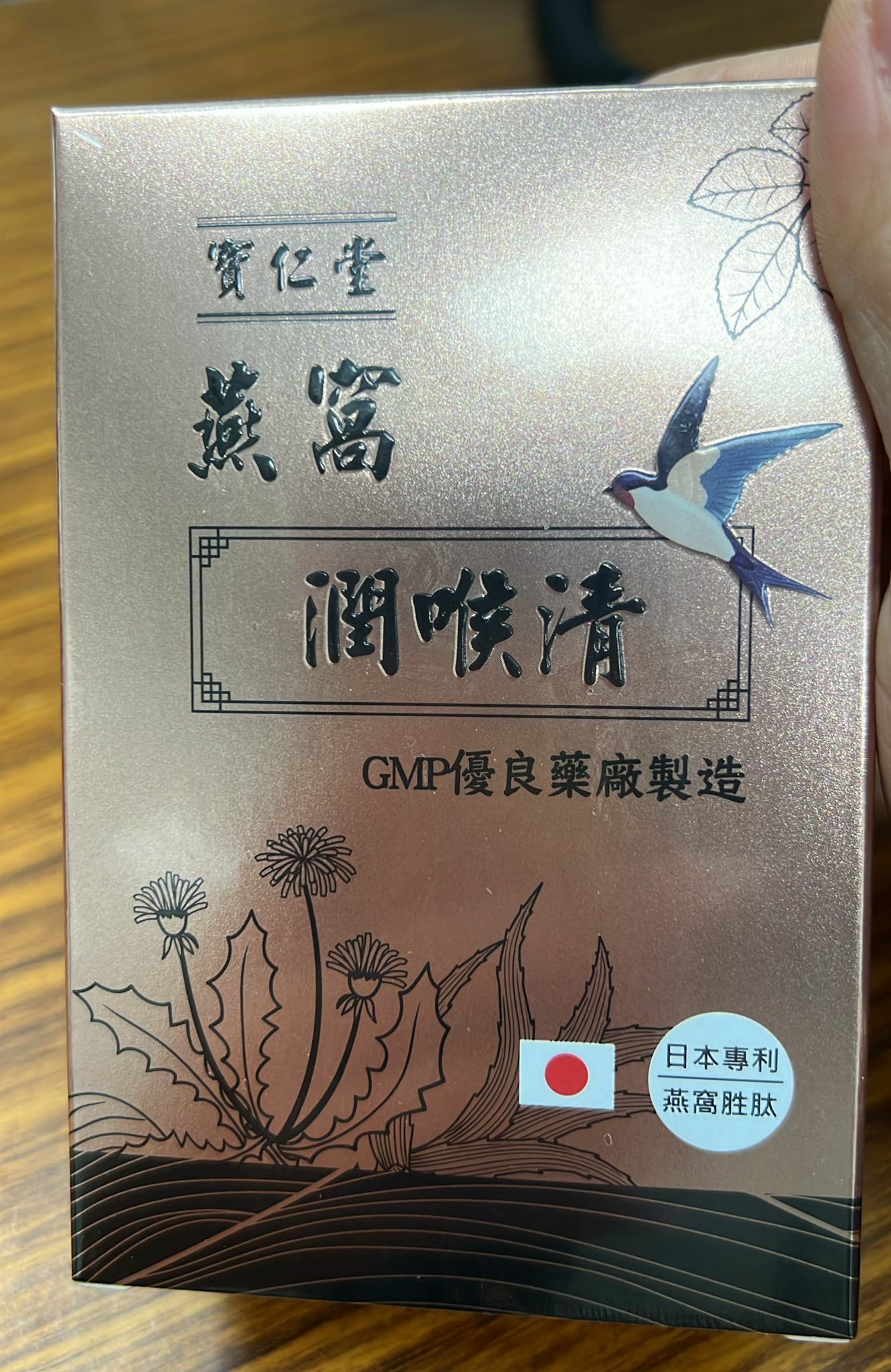 Tw470 燕窩潤喉清喉糖$119/1，$230/2