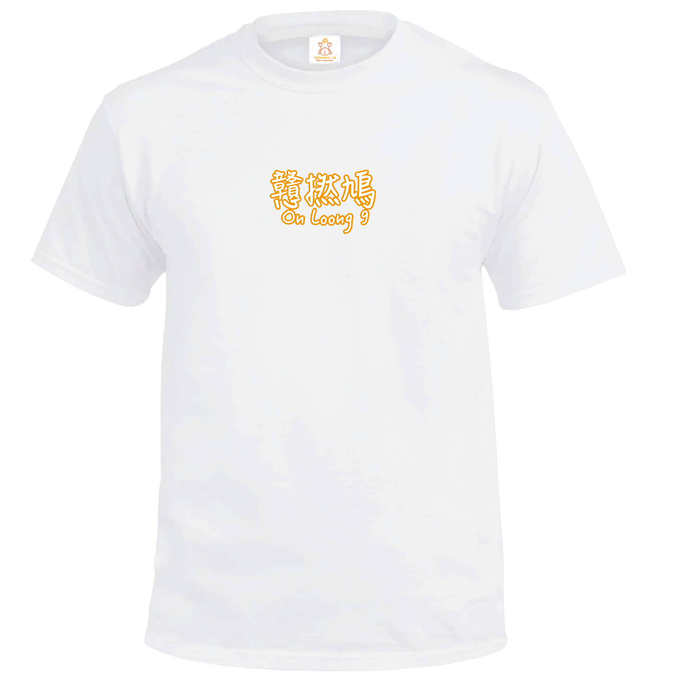 Crab| 戇撚鳩 On Loong 9| T-shirt| 本土衣服品牌| 香港衣服印刷| 多色