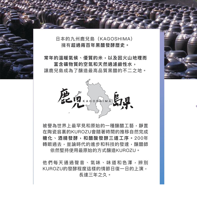 ZENSO KURO DAITTO 鹿兒島黑醋營養代餐粉