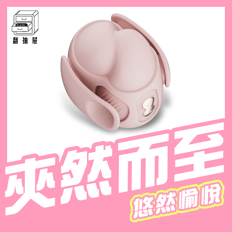 輕喃｜10號機 腿部壓力感應按摩器