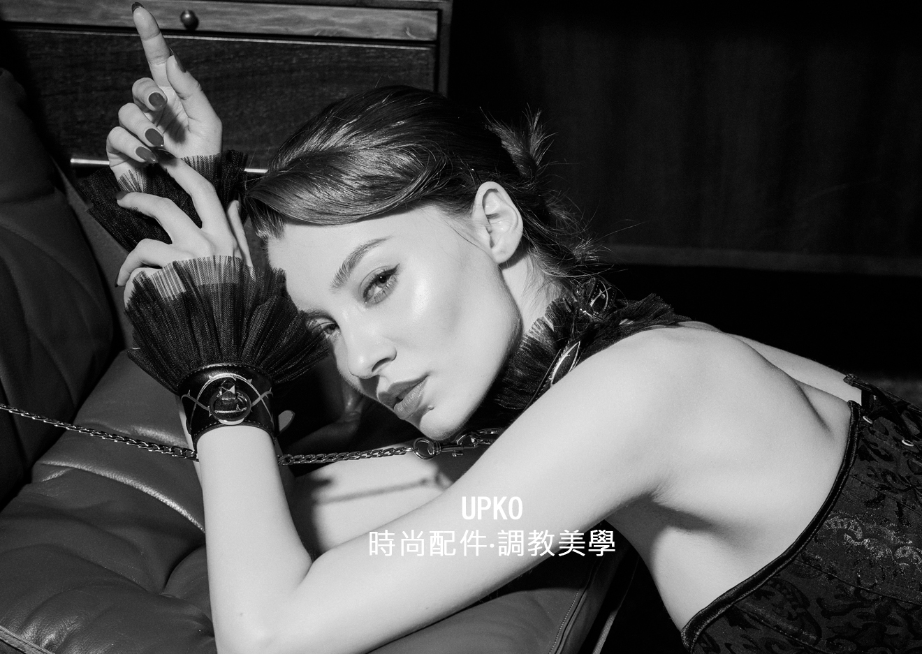 UPKO,BDSM,情趣用品,SafariShip,任性生活任性選擇