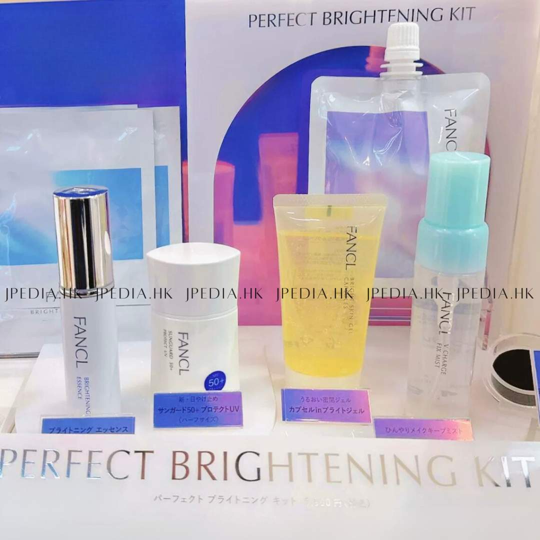 [限定] FANCL Perfect Brightening Kit 全效美白防曬柔亮套裝 2024