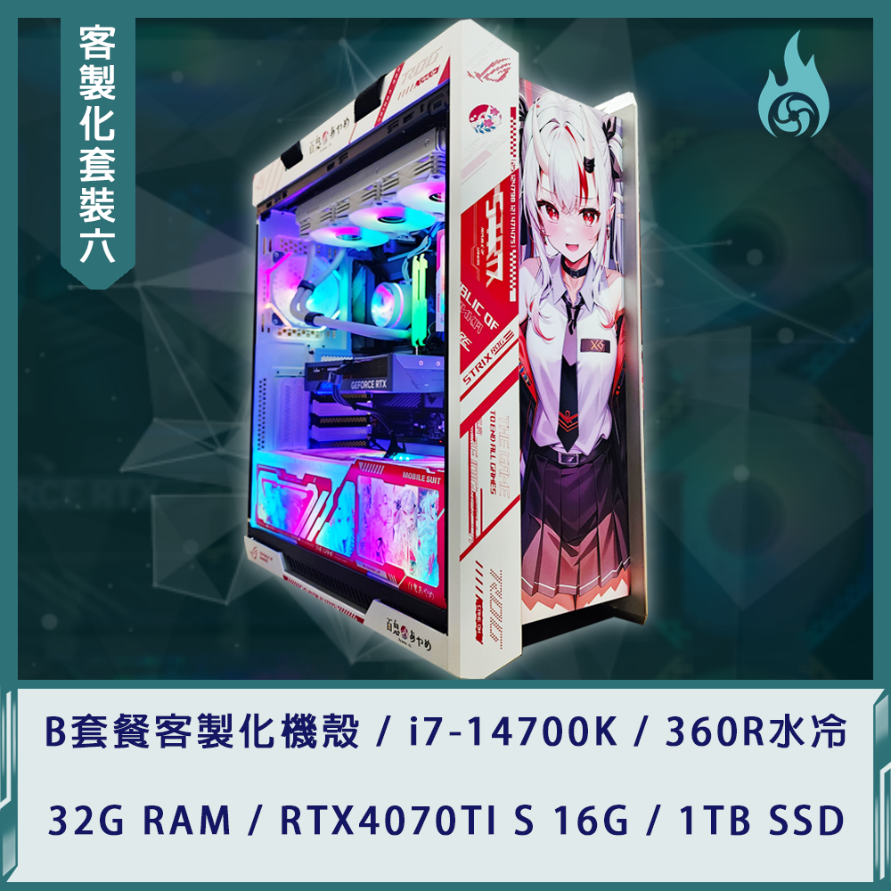 【客製化套裝六】i7-14700K/DDR5 32G/RTX4070TI S 16G/1TB SSD/360R水冷
