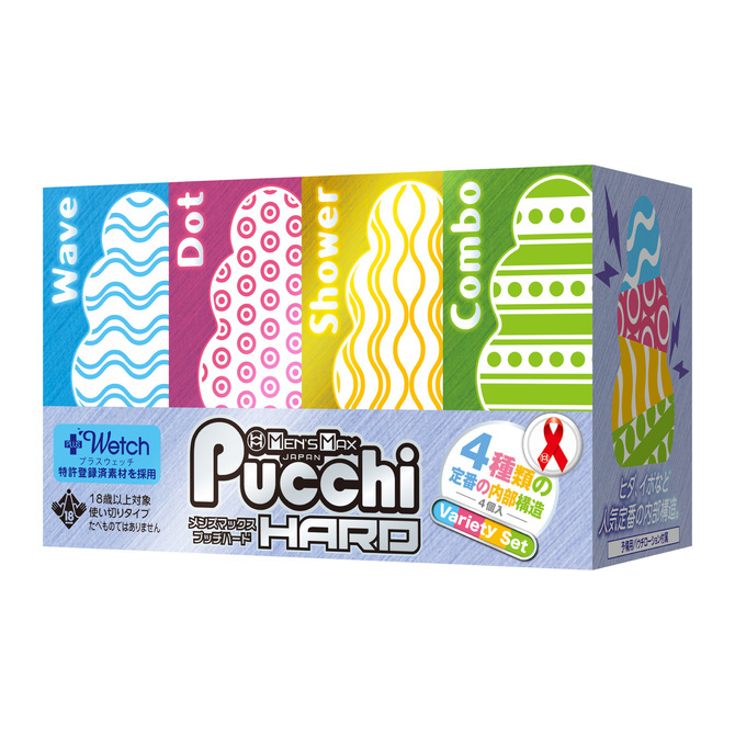 Men's Max Pucchi Masturbator Variety Set