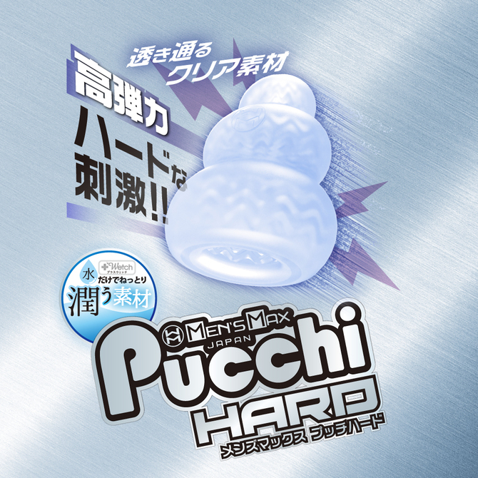 Men's Max Pucchi Masturbator Sweets Set