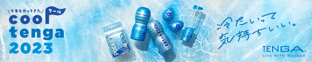 TENGA CUP EXTRA COOL EDITION 超冰涼特別版