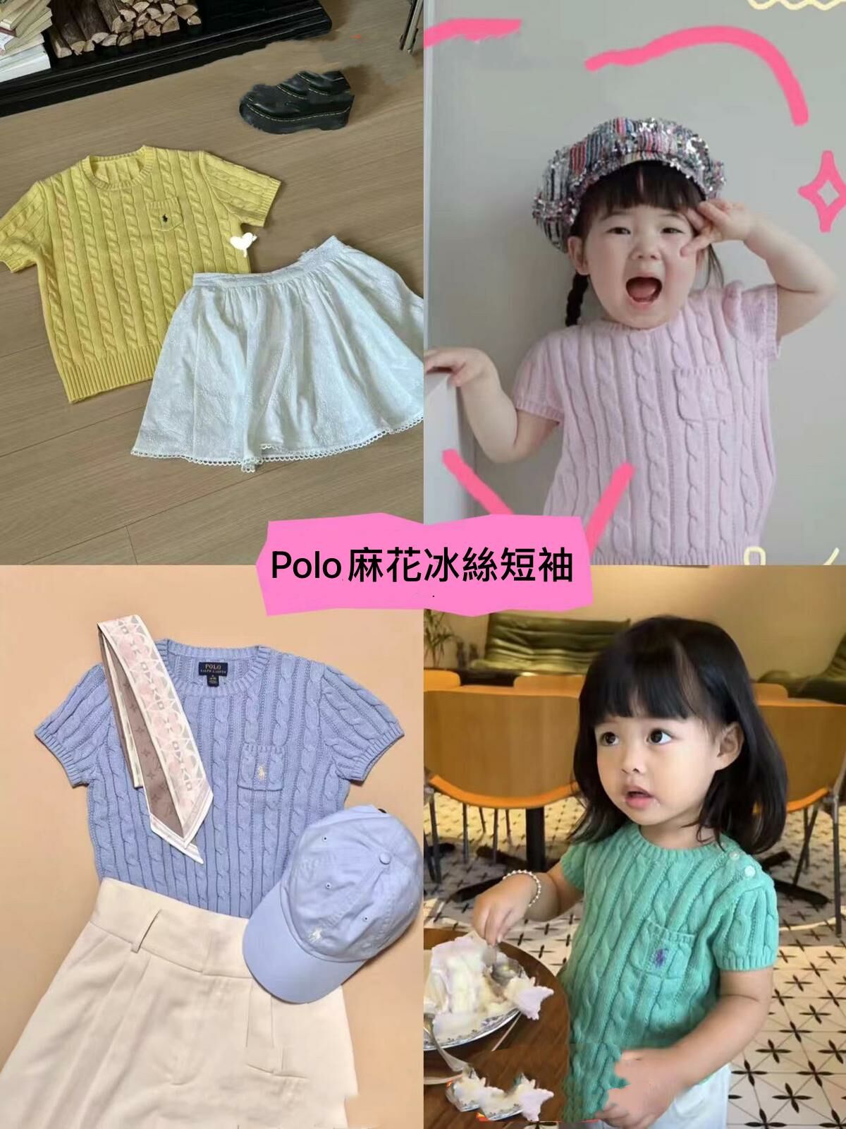 廠單Polo親子冰絲麻花短袖