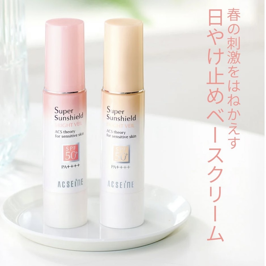 ACSEINE Super Sun Shield Bright Veil SPF50+ PA++++ 22g