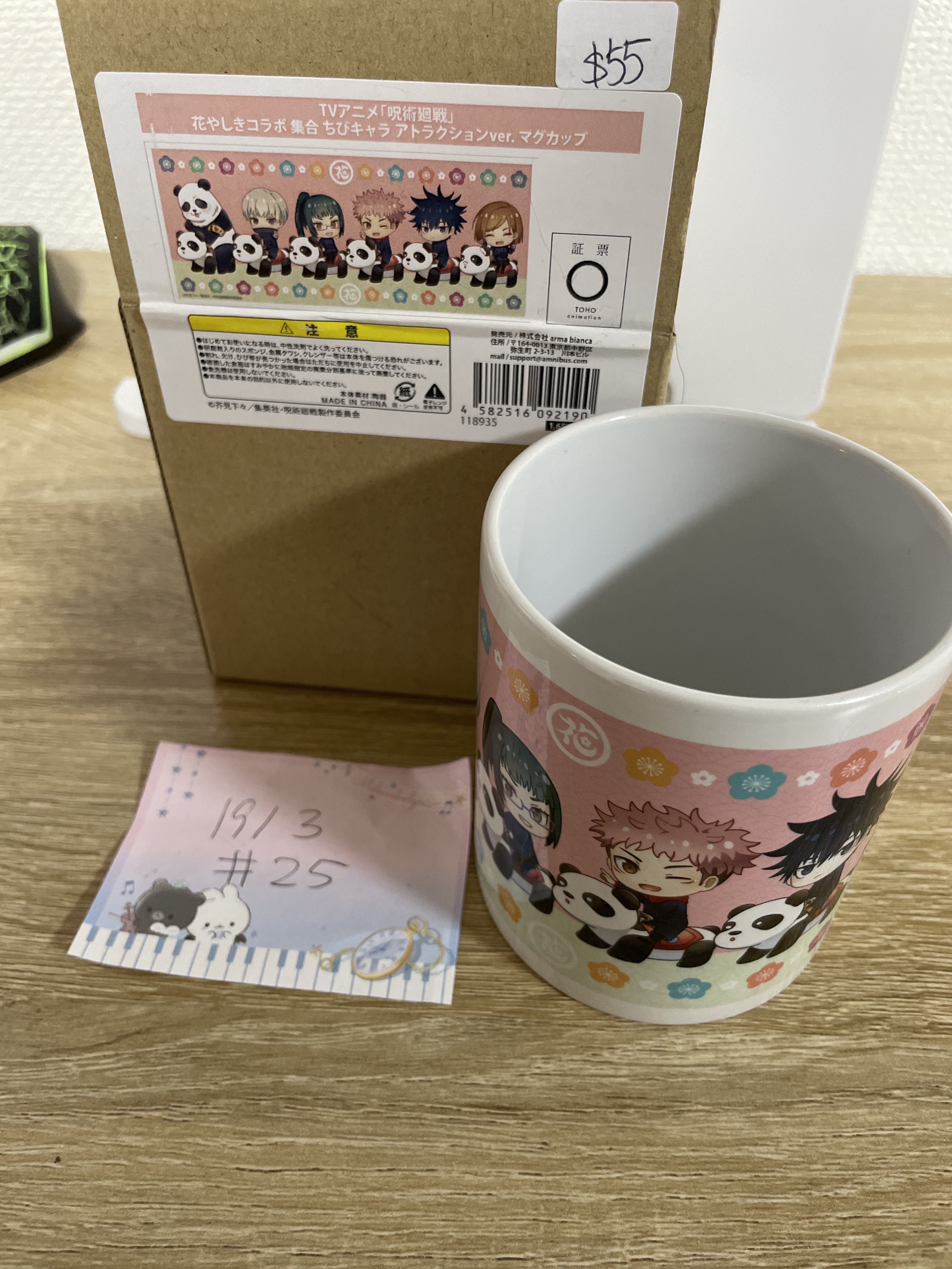 咒術迴戰 陶瓷杯#25