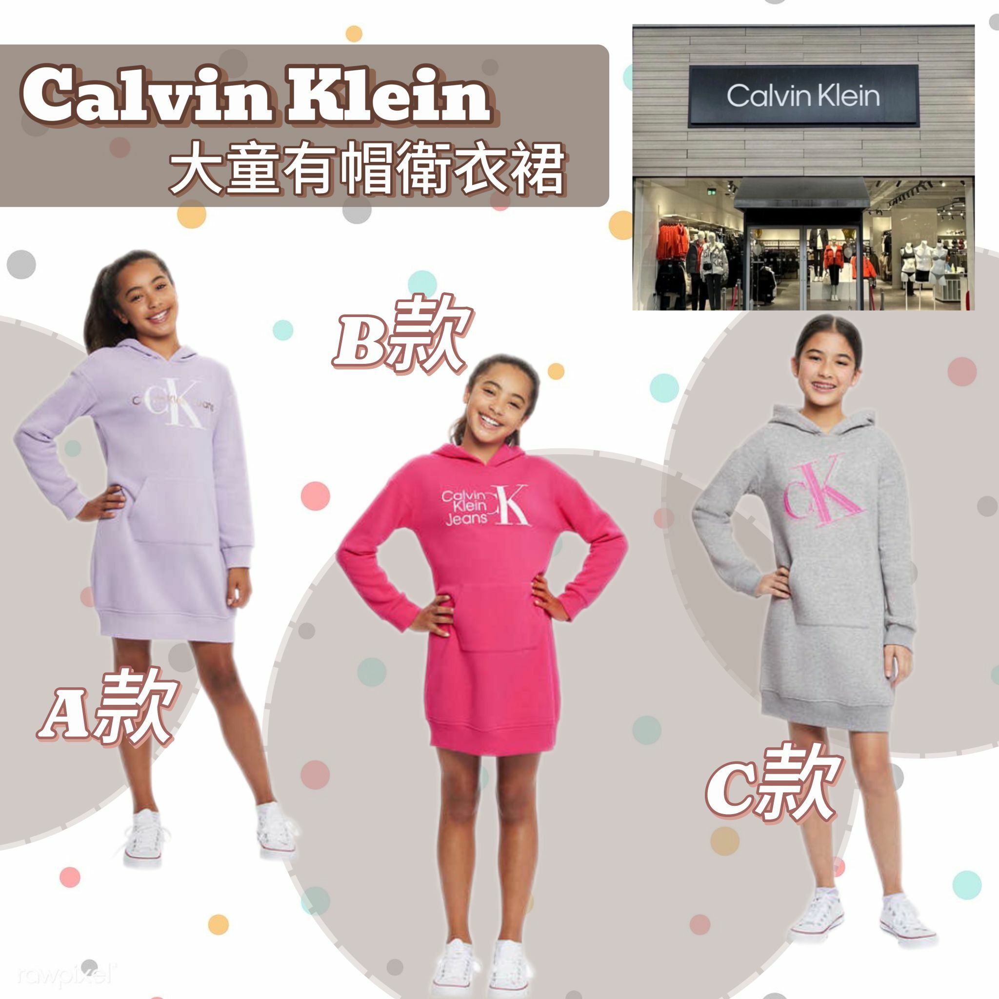【預購】Calvin Klein F031950 大童有帽衛衣裙