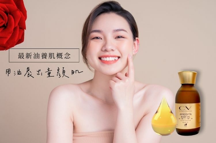 埃及豔后童顏課程