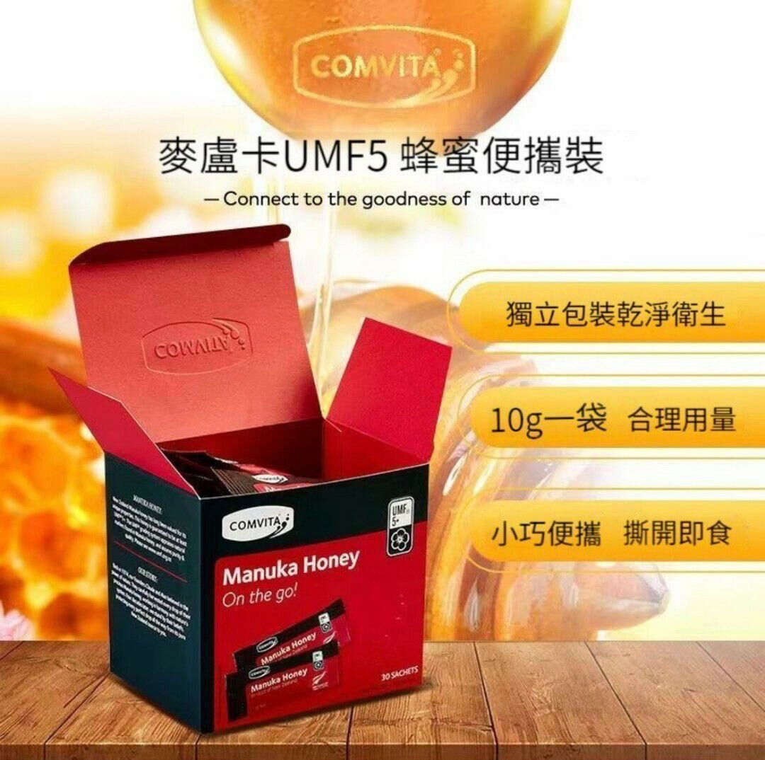康維他 Comvita UMF™️ 5+ 麥蘆卡蜂蜜便攜裝30包