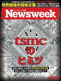 Newsweek 機内誌版 Newsweek 機内誌版 本誌紹介｜ニューズウィーク日本版 オフィシャルサイト