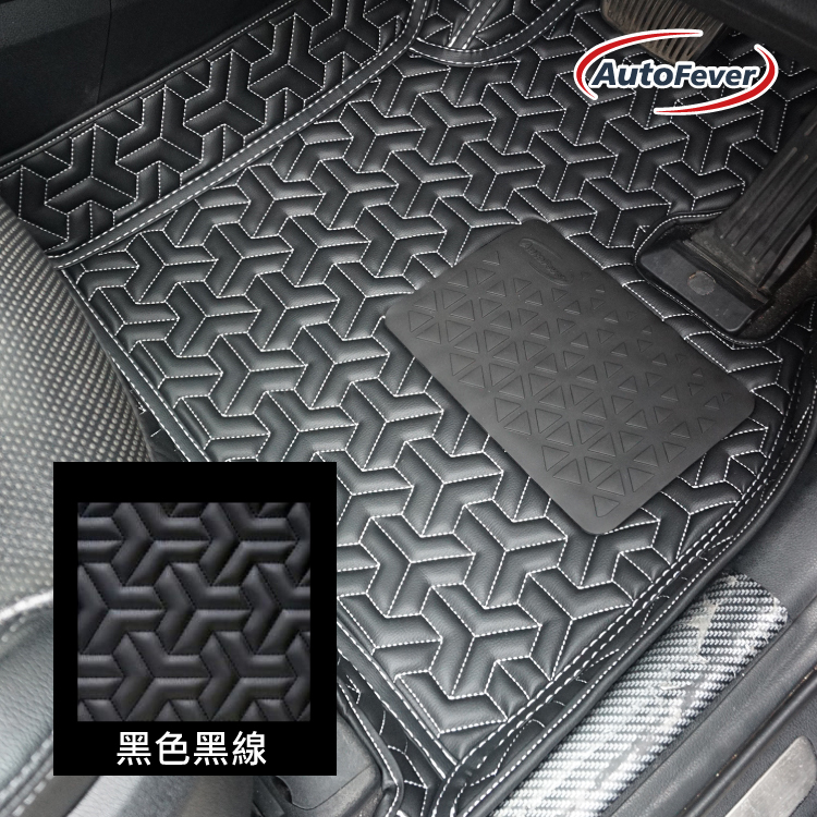 AutoFever 3D立體汽車地毯-林寶紋款(先付訂金$500)
