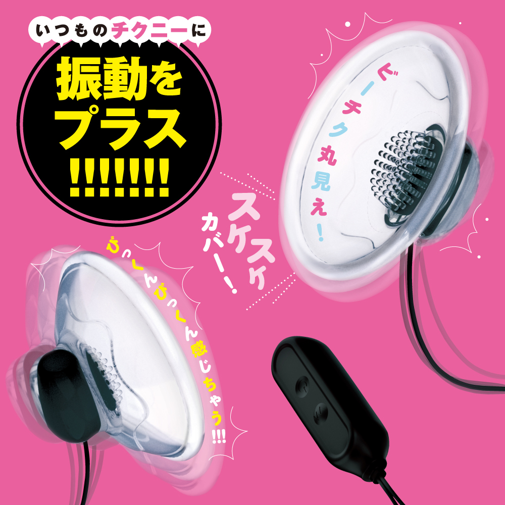 日本EXE - 完全防水 DEEP BI-CHIKU ROTOR 乳頭震動器