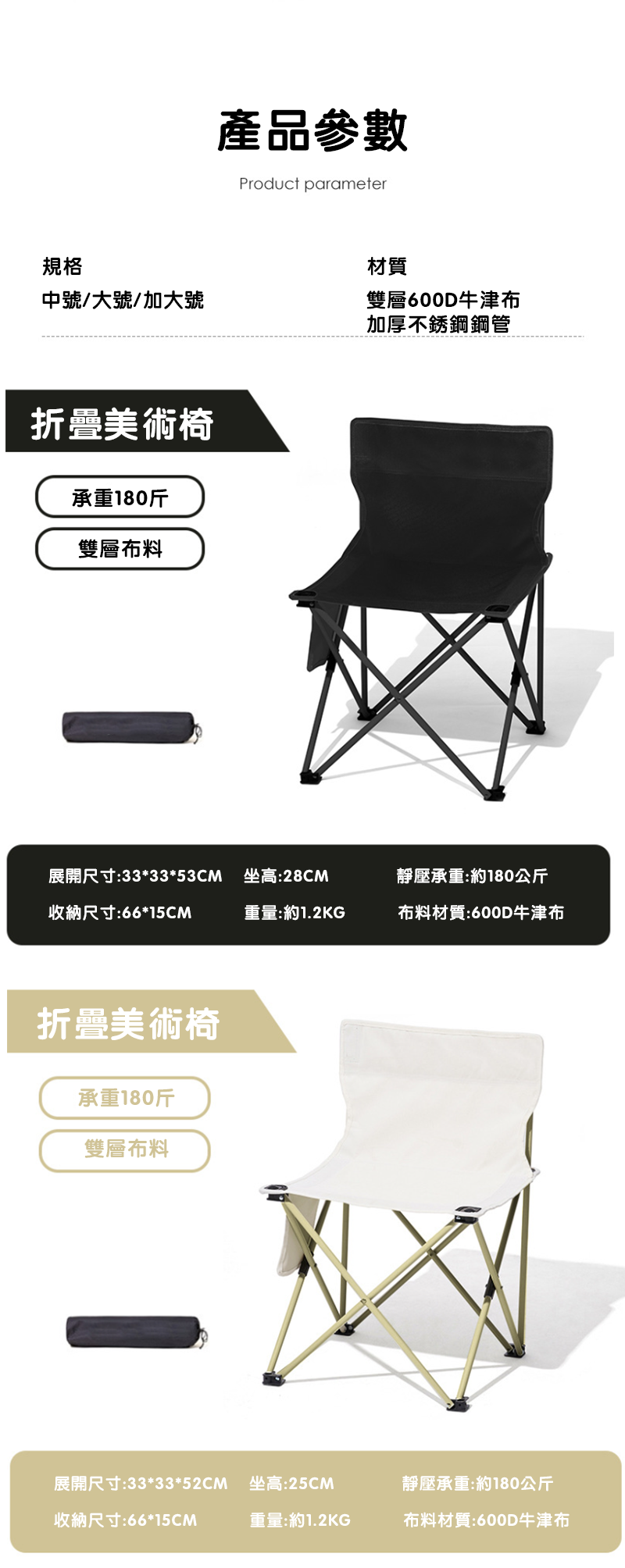 訂製戶外便攜式折疊椅 升級送全彩LOGO BK1492