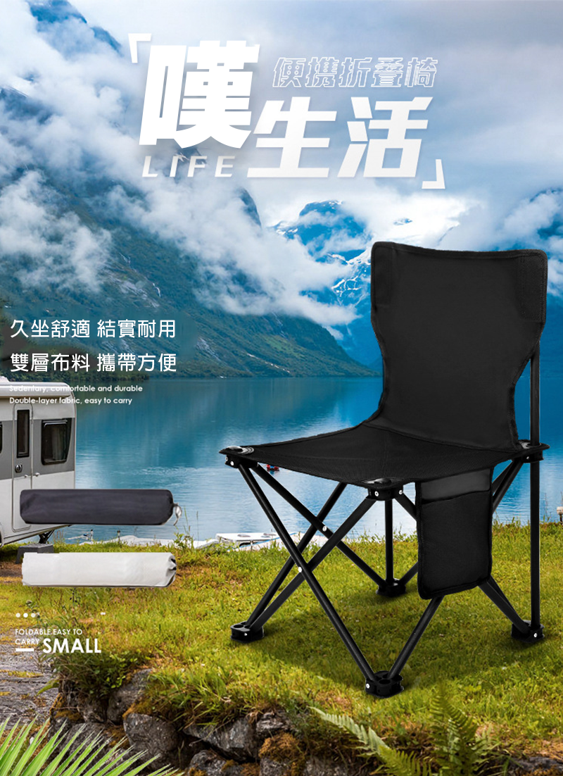 戶外便攜式折疊椅 AD1492