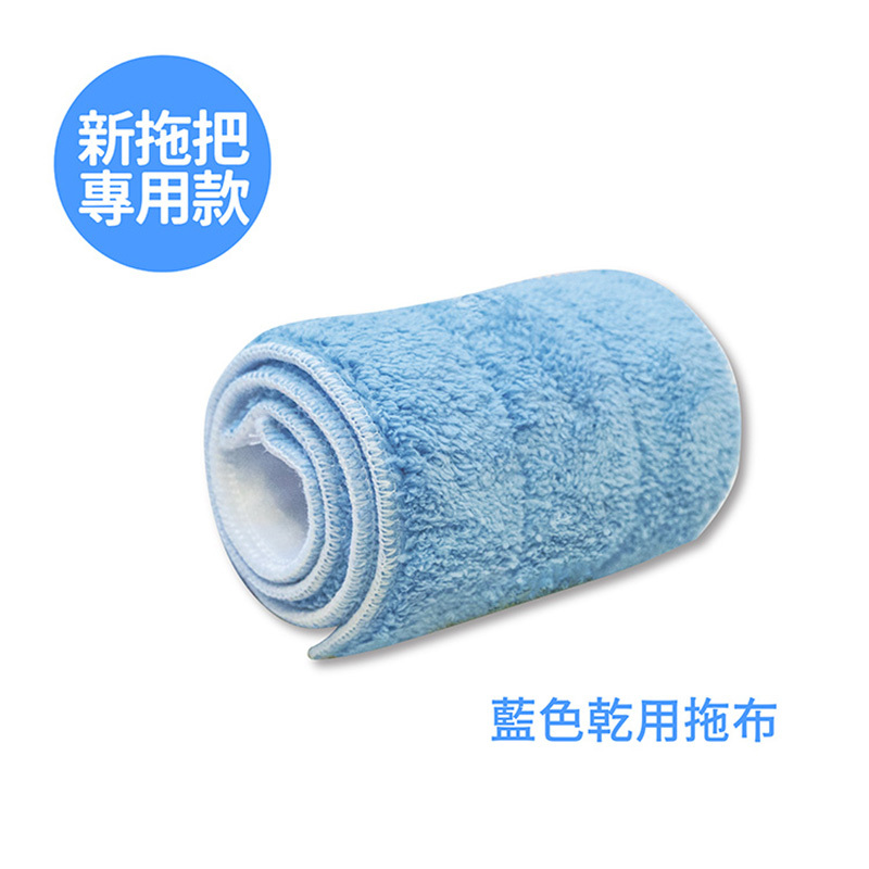 乾拖布 (新版) (適用於33cm平板頭)