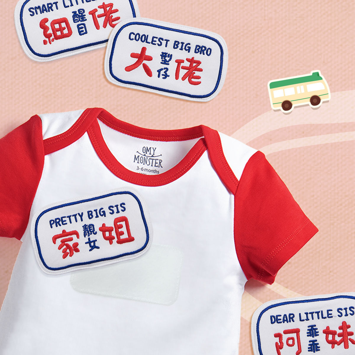 醒目細佬刺繡名牌